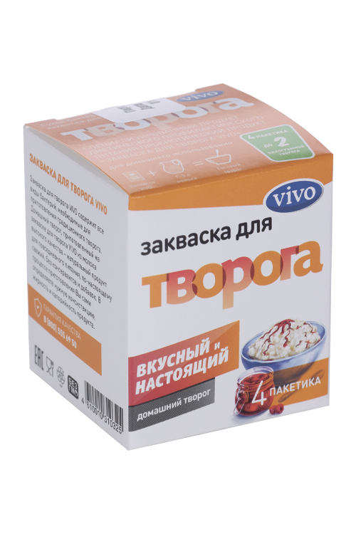 Закваска Виво Творог